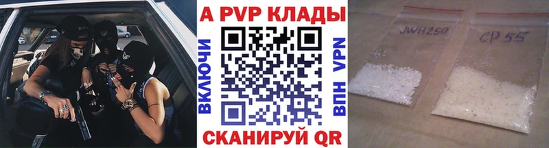 наркотики  Боготол  Alpha PVP кристаллы 