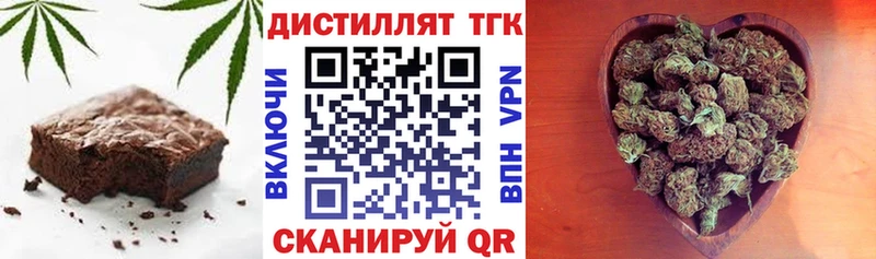 Печенье с ТГК конопля  Боготол 