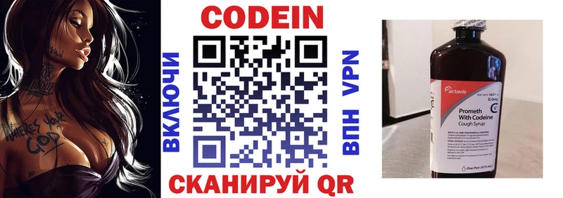 Codein напиток Lean (лин) МЕГА как войти Боготол