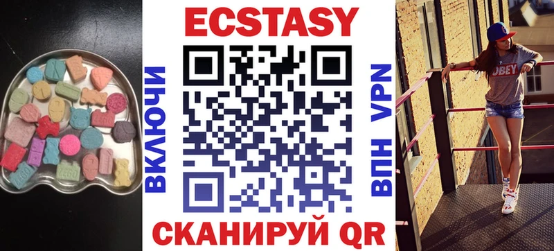 ЭКСТАЗИ VHQ  ссылка на мегу сайт  Боготол  закладка 